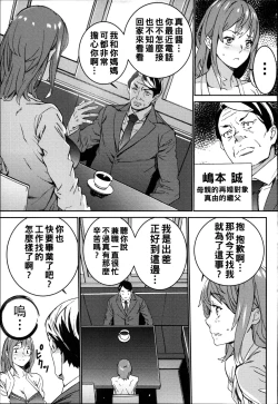 Page 180 of Hamedori Beit Seikatsu