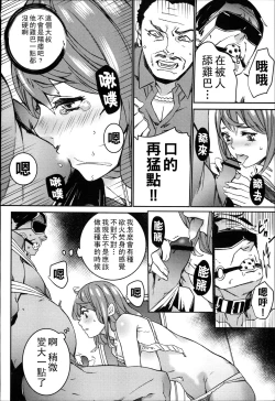 Page 189 of Hamedori Beit Seikatsu