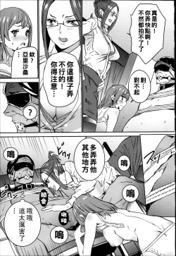 Page 190 of Hamedori Beit Seikatsu