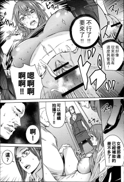 Page 48 of Hamedori Beit Seikatsu