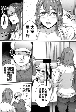 Page 53 of Hamedori Beit Seikatsu