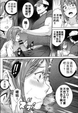 Page 57 of Hamedori Beit Seikatsu