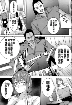 Page 60 of Hamedori Beit Seikatsu