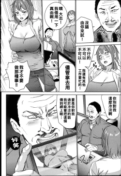 Page 61 of Hamedori Beit Seikatsu