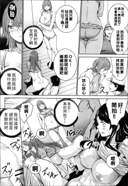 Page 83 of Hamedori Beit Seikatsu