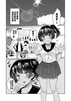 Page 29 of おしりほりっく（Chinese）