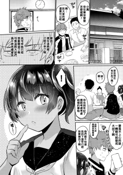 Page 34 of おしりほりっく（Chinese）