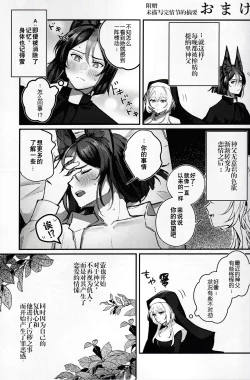 Page 21 of あたらよの蜜色