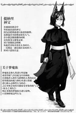 Page 4 of あたらよの蜜色