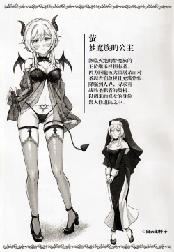 Page 5 of あたらよの蜜色