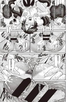 Page 11 of 淫獄の母子愛 後編【个人机翻】