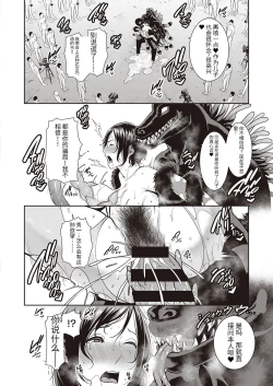 Page 6 of 淫獄の母子愛 後編【个人机翻】