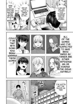 Page 4 of Tamada Akihisa no Sex Journey 〜Kairaku de Goukan wo Tatakikome〜 Dai San Wa Hitotoru Onna ga Hito ni Torareru