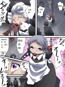 Page 103 of 怪盗シルバーキャット漫画版 全話【中国翻訳】