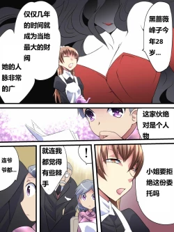 Page 13 of 怪盗シルバーキャット漫画版 全話【中国翻訳】