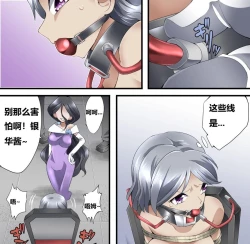 Page 143 of 怪盗シルバーキャット漫画版 全話【中国翻訳】