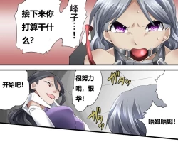 Page 144 of 怪盗シルバーキャット漫画版 全話【中国翻訳】