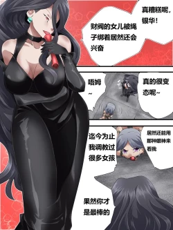 Page 166 of 怪盗シルバーキャット漫画版 全話【中国翻訳】