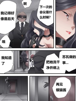 Page 178 of 怪盗シルバーキャット漫画版 全話【中国翻訳】
