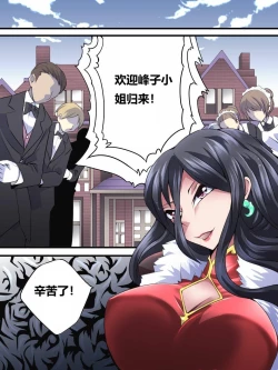 Page 17 of 怪盗シルバーキャット漫画版 全話【中国翻訳】