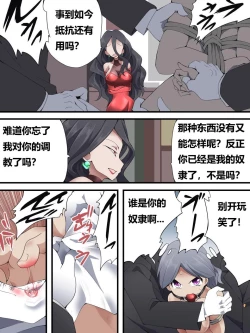 Page 180 of 怪盗シルバーキャット漫画版 全話【中国翻訳】