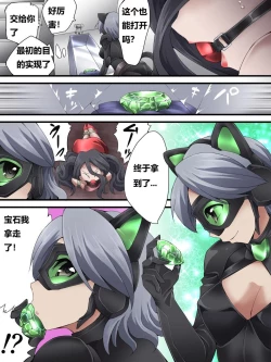 Page 187 of 怪盗シルバーキャット漫画版 全話【中国翻訳】