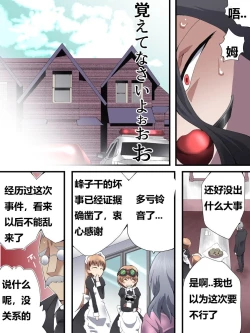 Page 189 of 怪盗シルバーキャット漫画版 全話【中国翻訳】