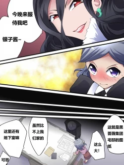 Page 20 of 怪盗シルバーキャット漫画版 全話【中国翻訳】