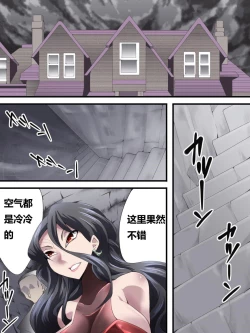 Page 29 of 怪盗シルバーキャット漫画版 全話【中国翻訳】