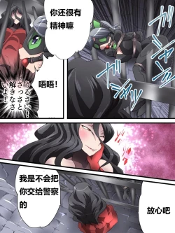 Page 32 of 怪盗シルバーキャット漫画版 全話【中国翻訳】