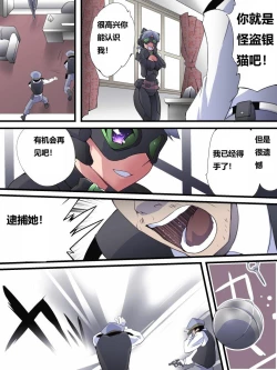Page 4 of 怪盗シルバーキャット漫画版 全話【中国翻訳】