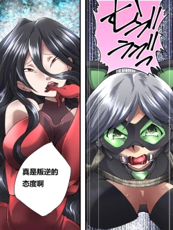 Page 53 of 怪盗シルバーキャット漫画版 全話【中国翻訳】