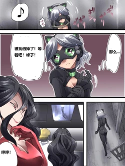 Page 71 of 怪盗シルバーキャット漫画版 全話【中国翻訳】