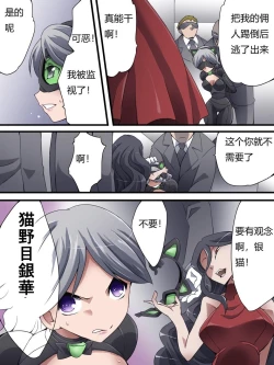 Page 76 of 怪盗シルバーキャット漫画版 全話【中国翻訳】