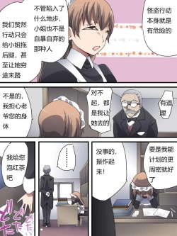 Page 79 of 怪盗シルバーキャット漫画版 全話【中国翻訳】