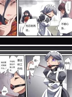 Page 83 of 怪盗シルバーキャット漫画版 全話【中国翻訳】