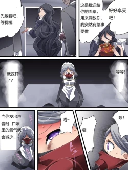 Page 86 of 怪盗シルバーキャット漫画版 全話【中国翻訳】