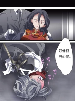 Page 88 of 怪盗シルバーキャット漫画版 全話【中国翻訳】