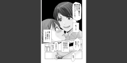 Page 30 of Anata no Tame Dakara case 2 Takanashi Miki no Baai