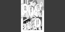 Page 34 of Anata no Tame Dakara case 2 Takanashi Miki no Baai