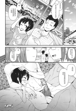 Page 20 of Ore wa Aniki no Okiniiri!? | I'm Big-Bro's Favorite!?