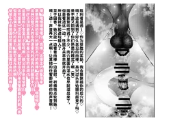 Page 26 of シャニマス 樋■&浅▲ 後日談CG集