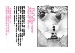 Page 39 of シャニマス 樋■&浅▲ 後日談CG集