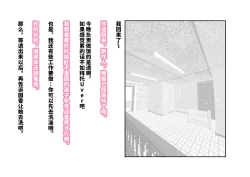 Page 3 of シャニマス 樋■&浅▲ 後日談CG集