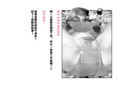 Page 7 of シャニマス 樋■&浅▲ 後日談CG集