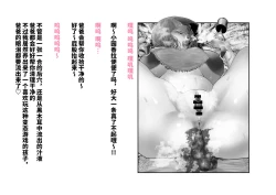 Page 9 of シャニマス 樋■&浅▲ 後日談CG集