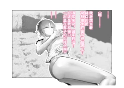 Page 103 of Kousai Bare, Koubu Zaseki de Netorare Choukyou