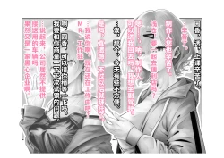 Page 10 of Kousai Bare, Koubu Zaseki de Netorare Choukyou