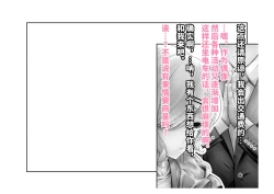 Page 12 of Kousai Bare, Koubu Zaseki de Netorare Choukyou