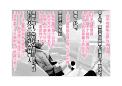 Page 21 of Kousai Bare, Koubu Zaseki de Netorare Choukyou